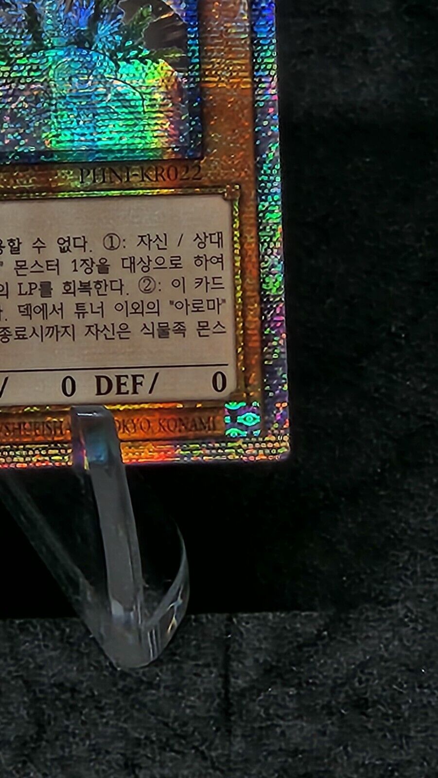 Aromalyith Rosalina  PHNI-KR022 Quarter Century Secret Rare YuGiOh Korean EX~NM