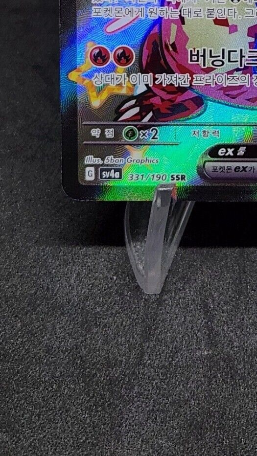 Charizard ex SSR 331/190 SV4a Shiny Treasure ex Pokemon Card Game Korean NM