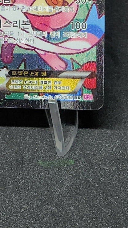 Sylveon EX 026/032 RR Holo Card Pokemon Korean CP3 Pokekyun Collection MP/EX
