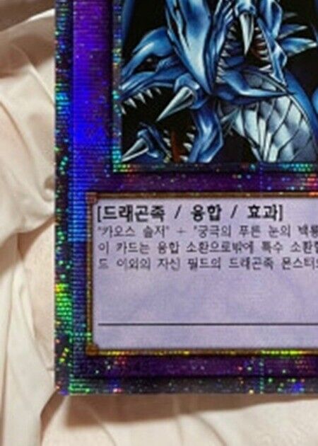 Yugioh OCG Dragon Master Knight Korean BACH-KRS01 Prismatic Secret Rare played