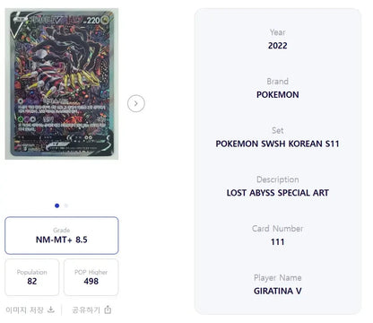 Pokémon Card Giratina V Alternate Art Lost Abyss Korean SWSH BRG 8.5 Graded