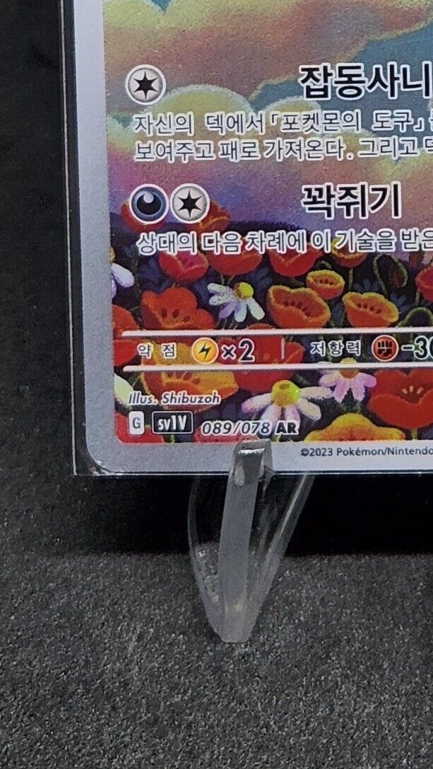 Bombirdier 089/078 AR Violet ex sv1V Pokemon Card Game TCG Korean NM
