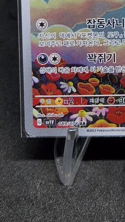 Bombirdier 089/078 AR Violet ex sv1V Pokemon Card Game TCG Korean NM