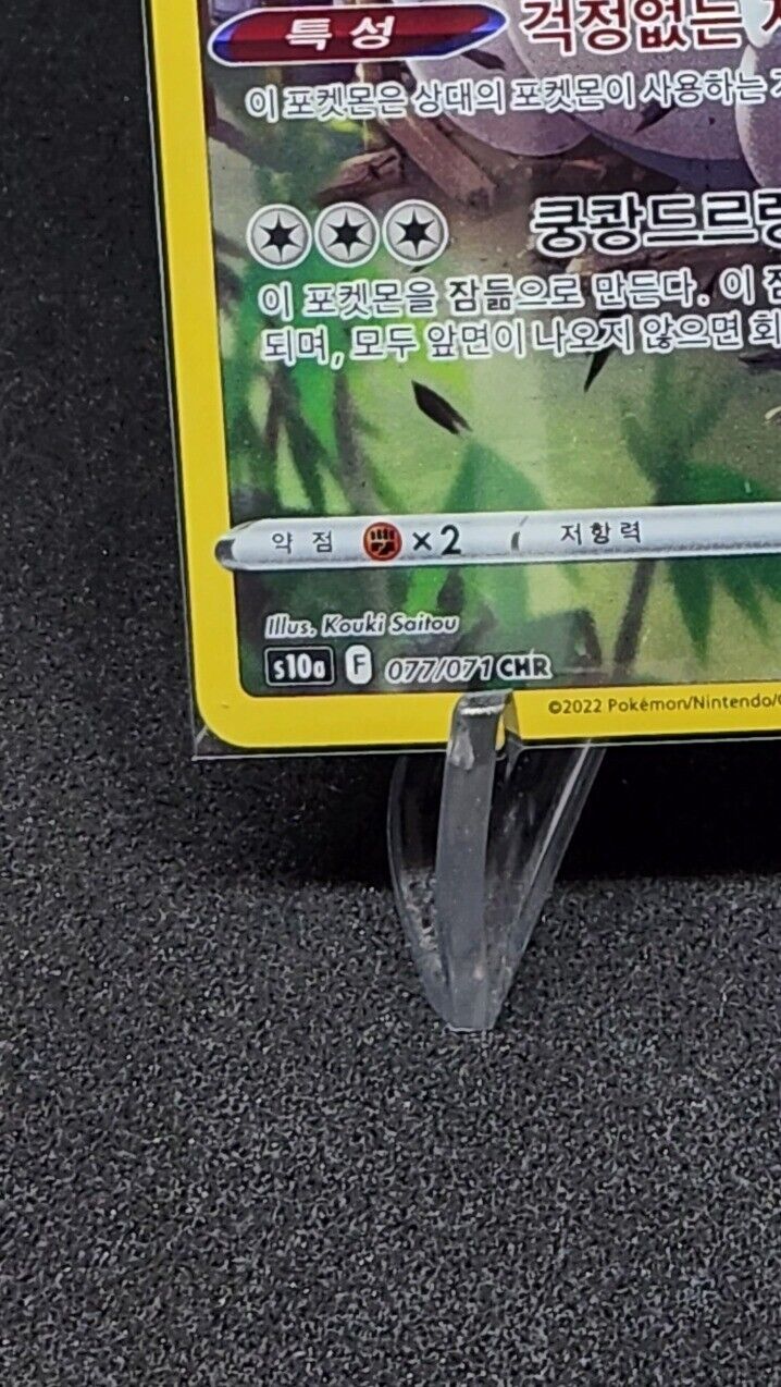 Snorlax CHR 077/071 s10a Dark Phantasma NM Pokemon Card Korean