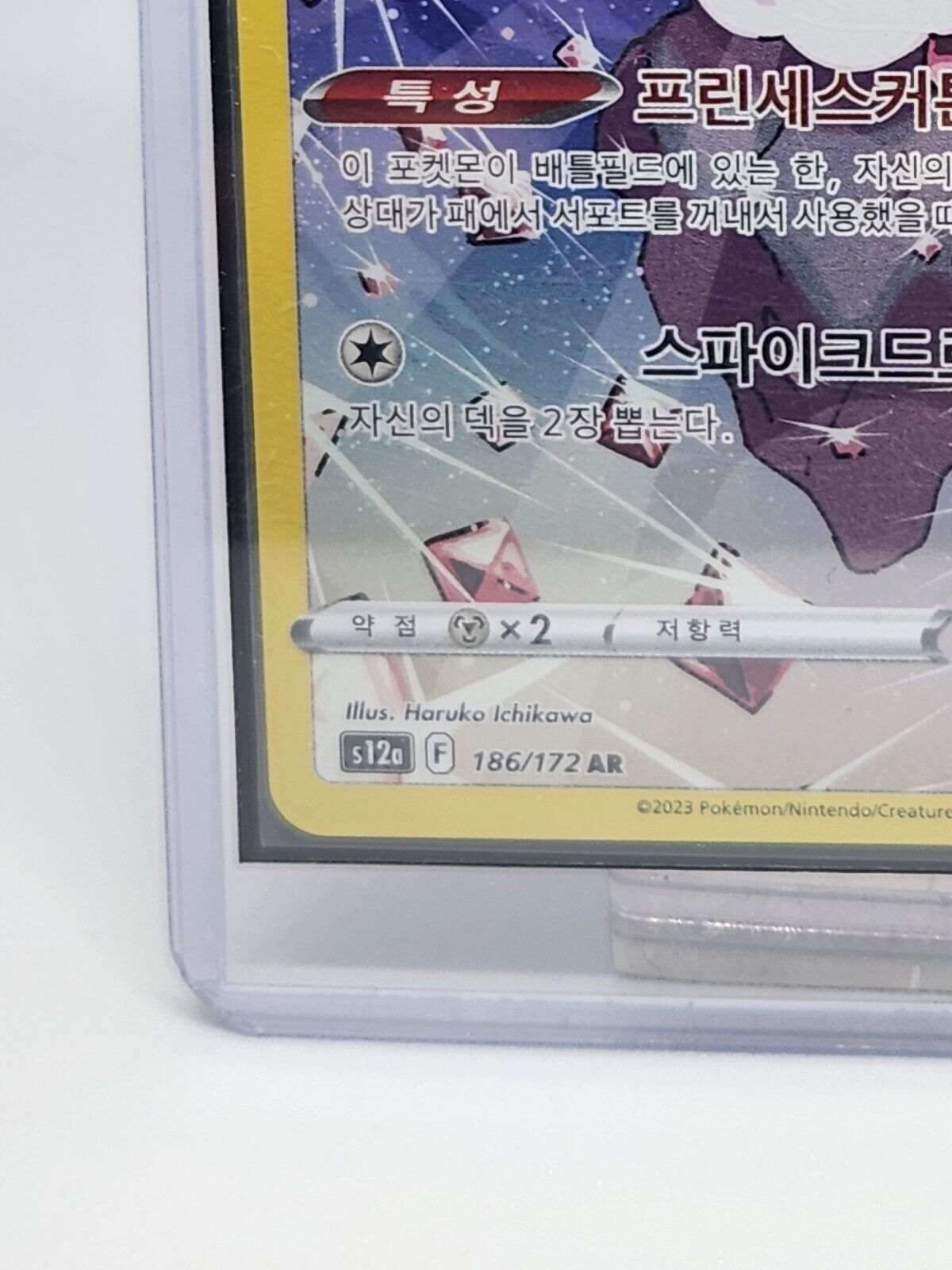 Diancie AR Full art 186/172 S12a VSTAR Universe Korean Pokemon card ar