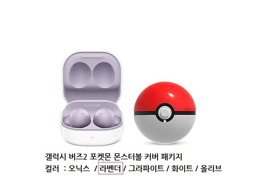 SAMSUNG Galaxy Buds 2 Pokemon Monsterball Cover Korea limited full set Authentic