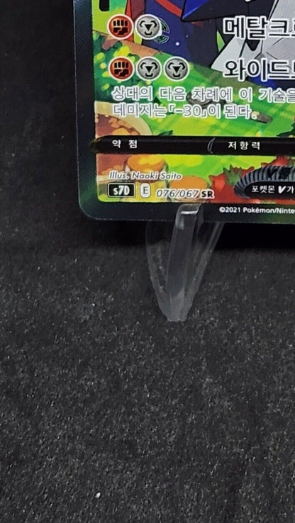 Duraludon V SR SA 076/067 S7D Perfect Skyscraper Korean Pokemon Cards Game