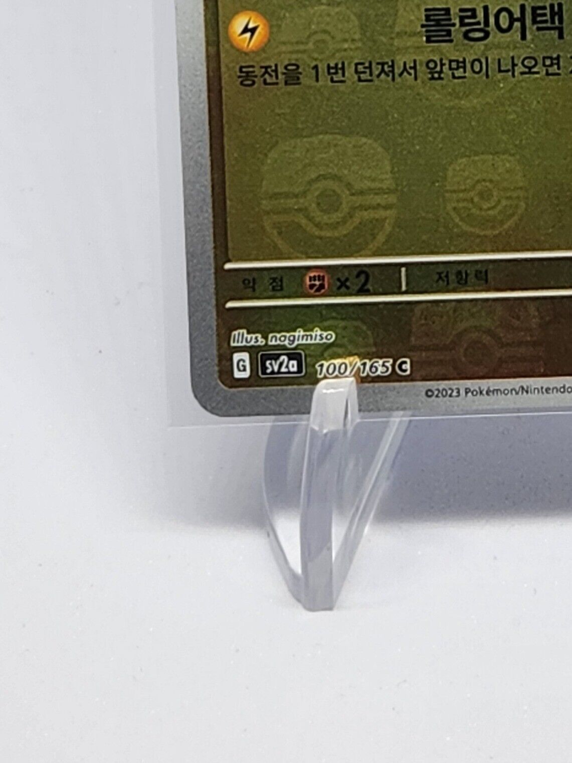 Voltorb 100/165 Pokemon Card 151 SV2A Master Ball Mirror Pokemon Card Korean