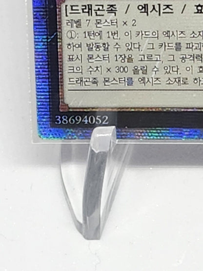 Voloferniges the Darkest Dragon Doomrider DAMA-KR045 Prismatic Korean Yugioh EX