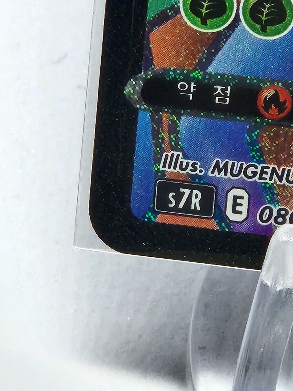 Trevenant VMAX HR Rainbow holo Pokemon card s7R Blue Sky Stream Korean