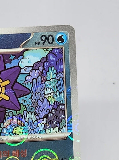 Starmie Pokeball Reverse Holo 121/165 SV2a Pokemon 151 Korean Pokemon Card