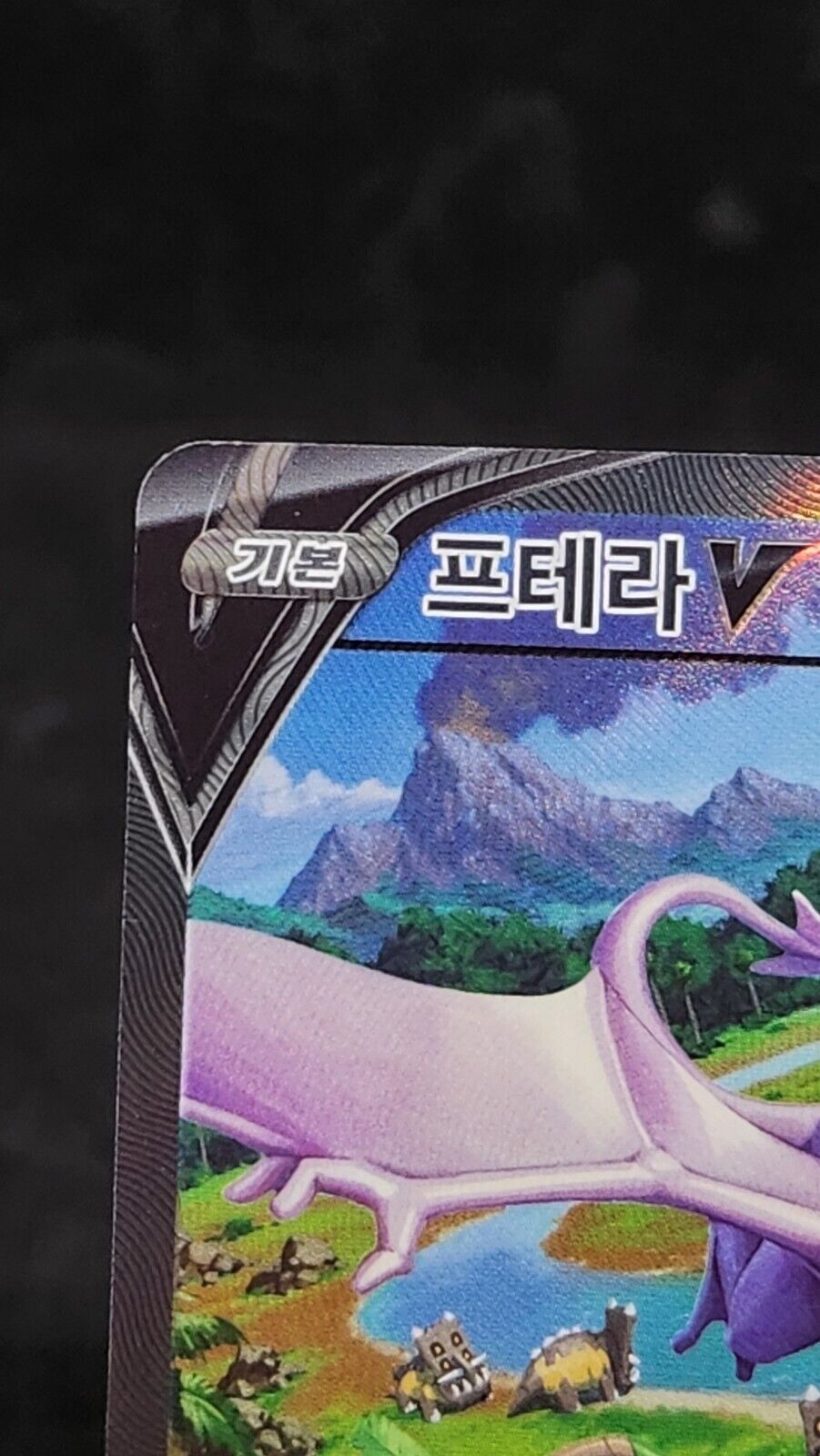 Aerodactyl V Alt Art SR 106/100 S11 Lost Abyss Korean Pokémon Card