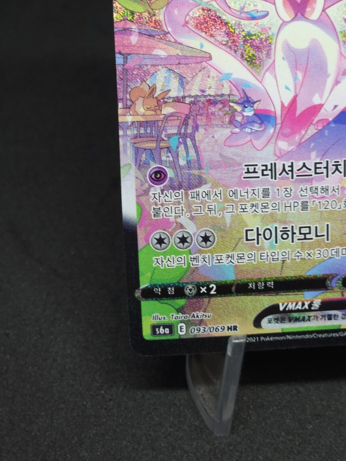 Sylveon VMAX Alt Art Sylveon HR s6a Eevee heroes 093/069 Excellent Korean