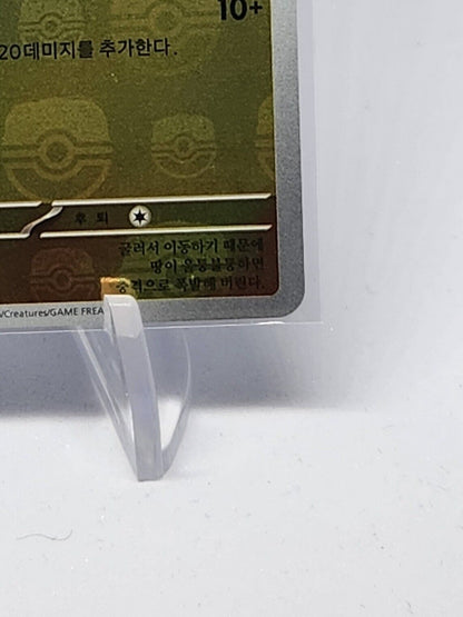 Voltorb 100/165 Pokemon Card 151 SV2A Master Ball Mirror Pokemon Card Korean