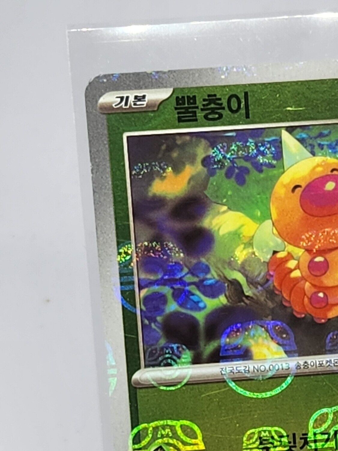 Weedle MASTER BALL REVERSE HOLO C 013/165 Pokemon 151 SV2a Korean