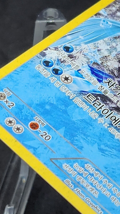 Articuno Pokemon Card Korean XY6 Emerald Break HP