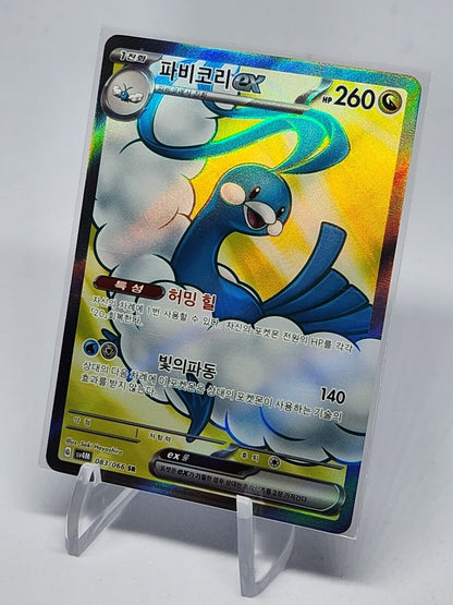 Altaria ex SR 083/066 Future Flash SV4M Pokemon Card Game Korean NM