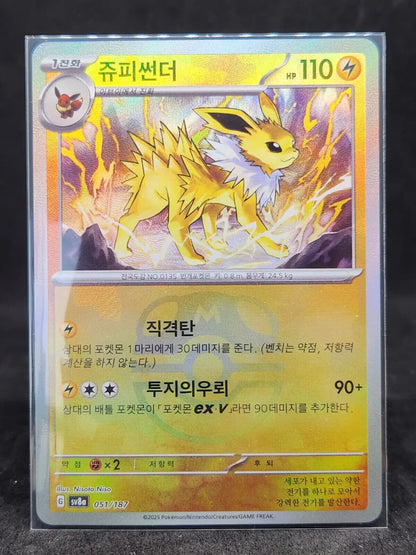 Jolteon Master Ball 051/187 sv8a  Terastal Festival ex Korean Pokemon Card