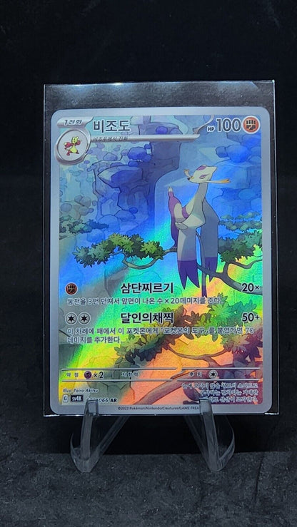 Magby AR 68/66 Pokemon Card Sv4K Ancient Roar Korean