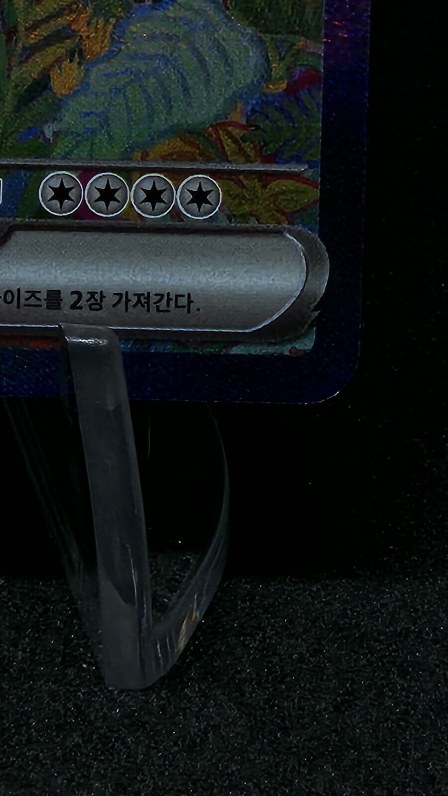 Venusaur Ex 200/165 Pokemon 151 Korean sv2a Card SAR Holo excellent not played