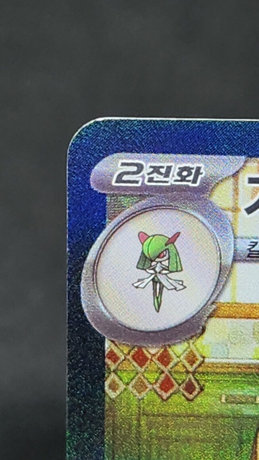 Gardevoir ex SAR 101/078 sv1S Scarlet ex Korean Pokemon Card Excellent
