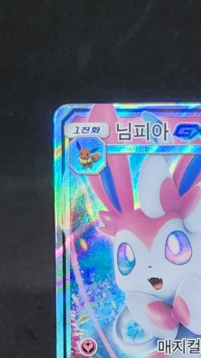Sylveon GX PROMO SM-P Korean NM Pokemon Cards