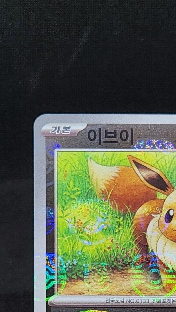 Eevee Masterball Reverse Holo 133/165 sv2a pokemon 151 Pokemon Card  Korean NM
