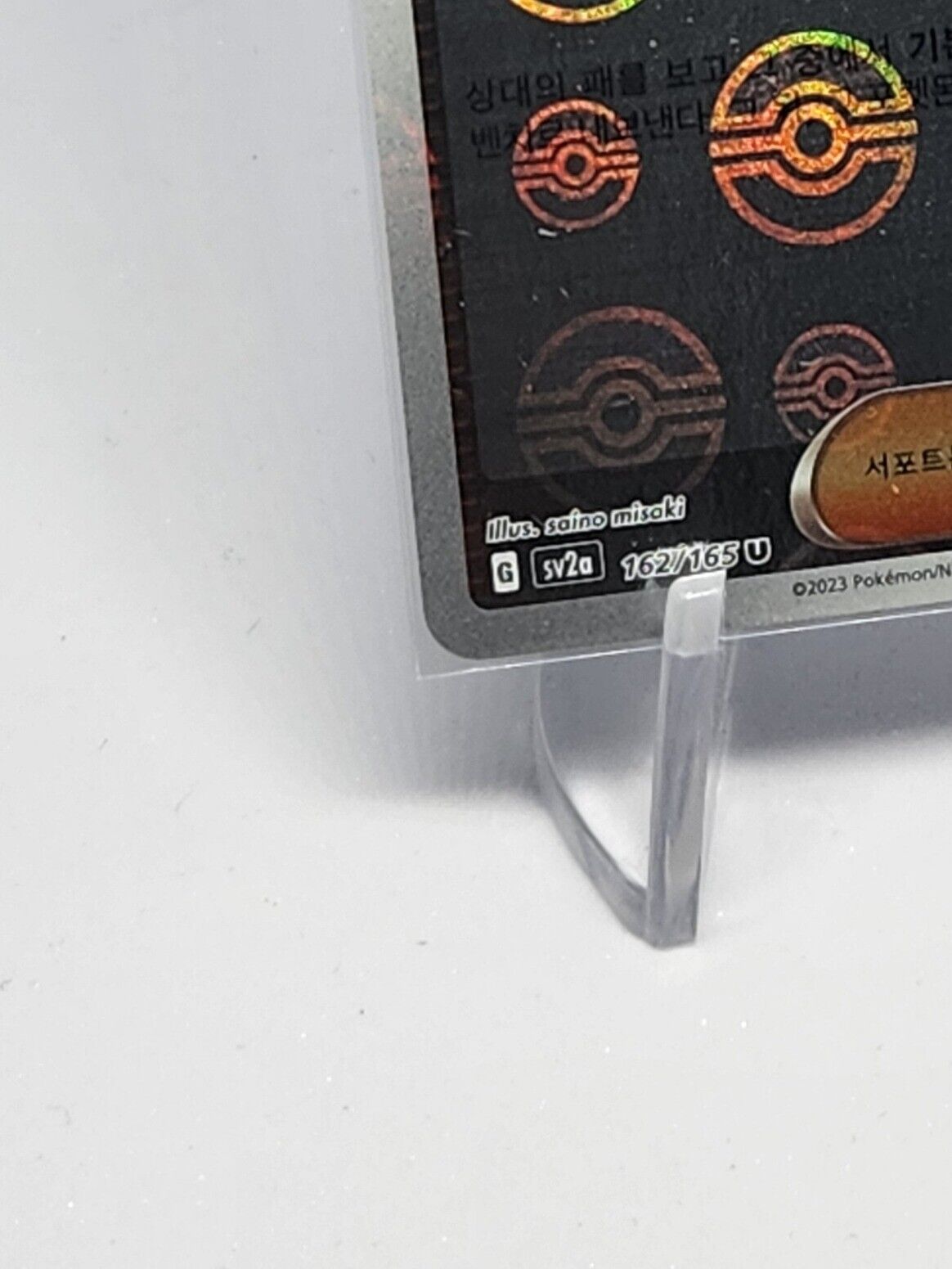Erika's Invitation U POKE BALL reverse holo 161/165 sv2a 151 Korean
