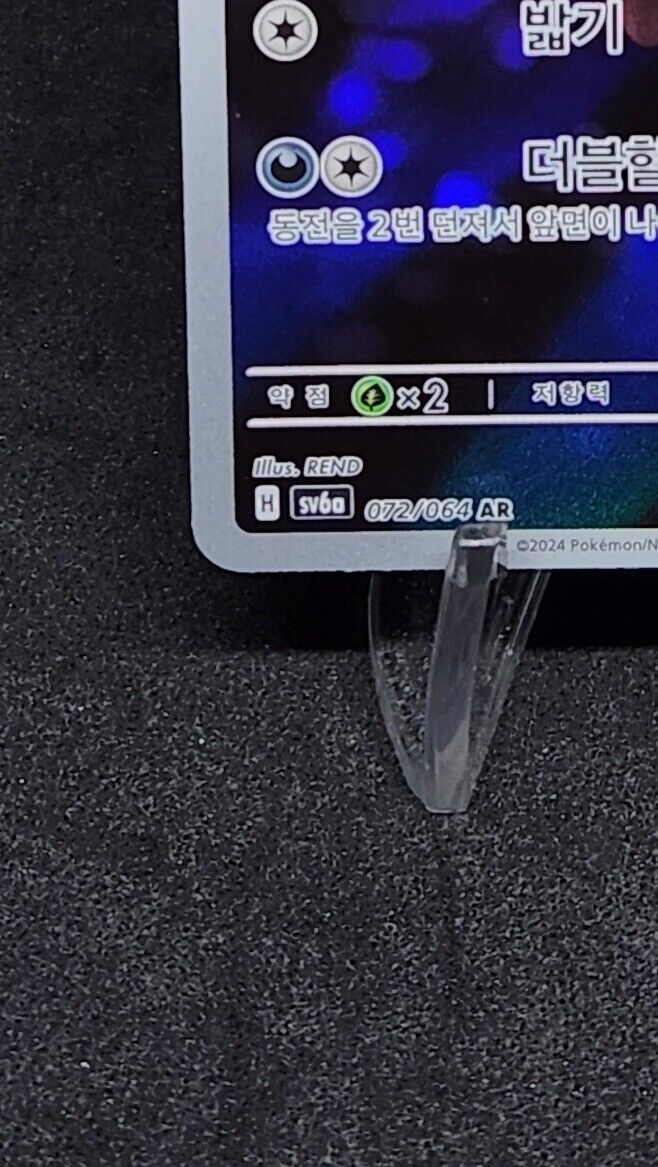 Zorua AR 072/064 Night Wanderer sv6a Pokemon Card Korean  Scarlet & Violet