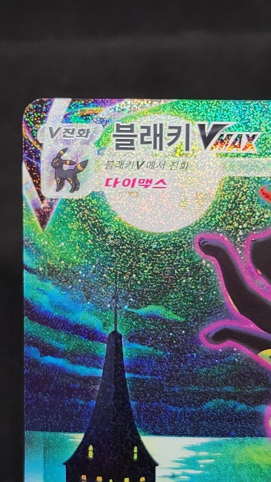 Umbreon VMAX Alt Art HR  s6a Eevee Heroes 095/069 Pokemon TCG Korean nm