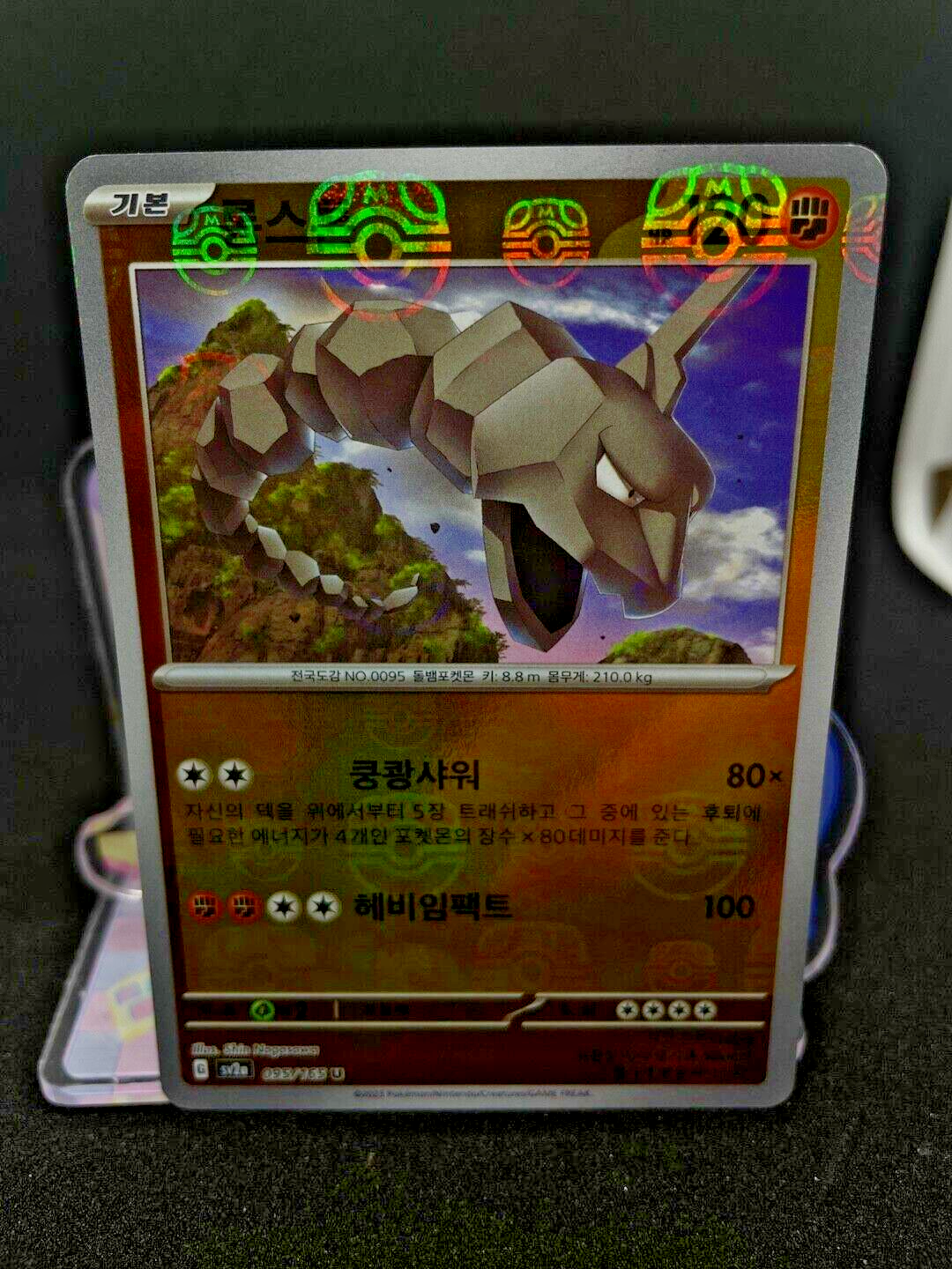 Onix 095/165 SV2a Pokemon card 151  MASTER BALL HOLO Korean Excellent