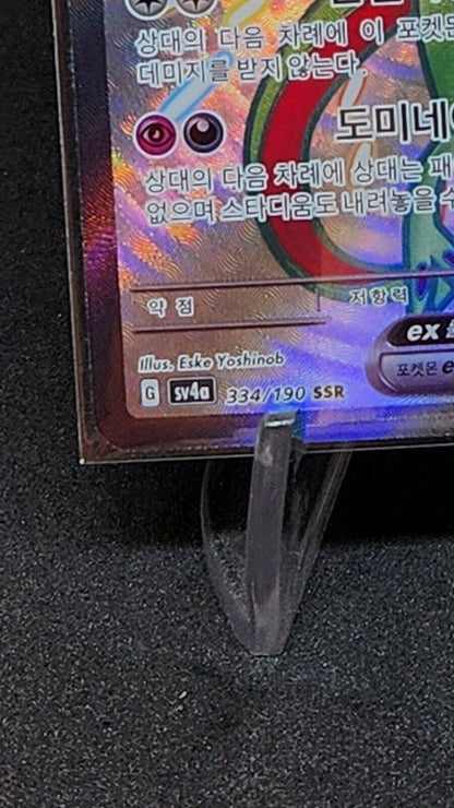 Noivern Ex 334/190 SSR Pokémon TCG sv4a Shiny Treasure Ex  Korean