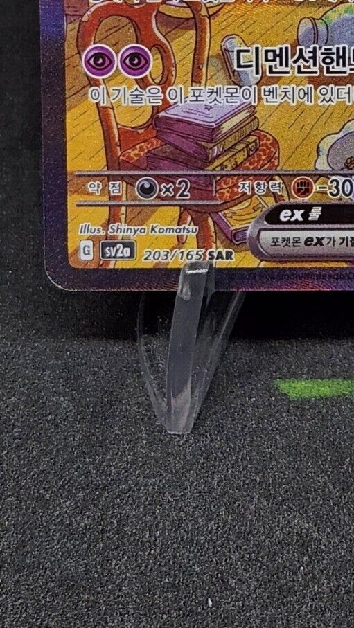 Alakazam ex SAR 203/165 Scarlet & Violet sv2a 151 Pokemon Card Korean excellent