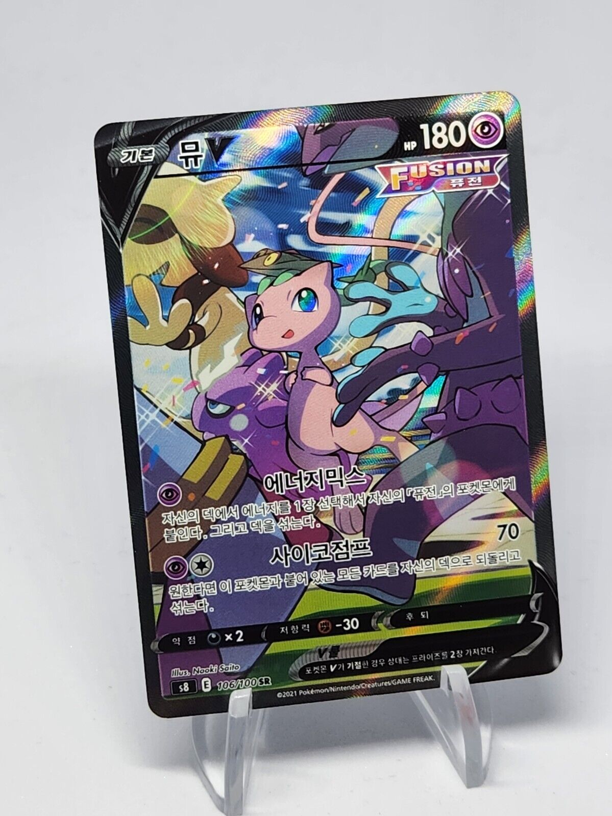 Mew V Alt Art Pokemon Fusion Arts 106/100 SR S8 Alt Art Korean Ex lightly played