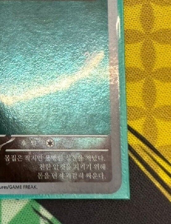 Nidoran 032/165 sv2a Master Ball Mirror Pokemon Card 151 NM Korean