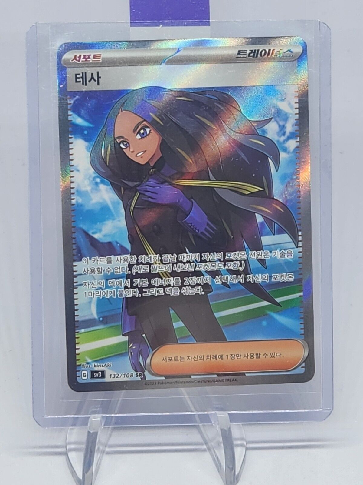 Geeta SR Ruler of the Black Flame SV3 Pokemon Card Korean EX lightly played