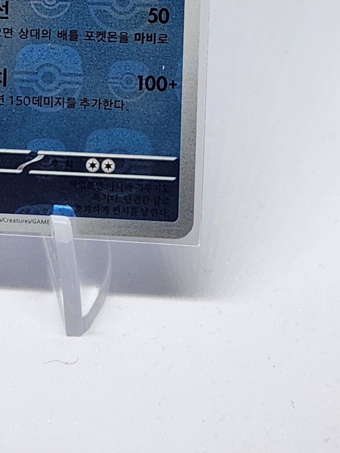 Poliwrath Master Ball holo reverse holo U 062/165 SV2a 151 Korean Pokemon Card