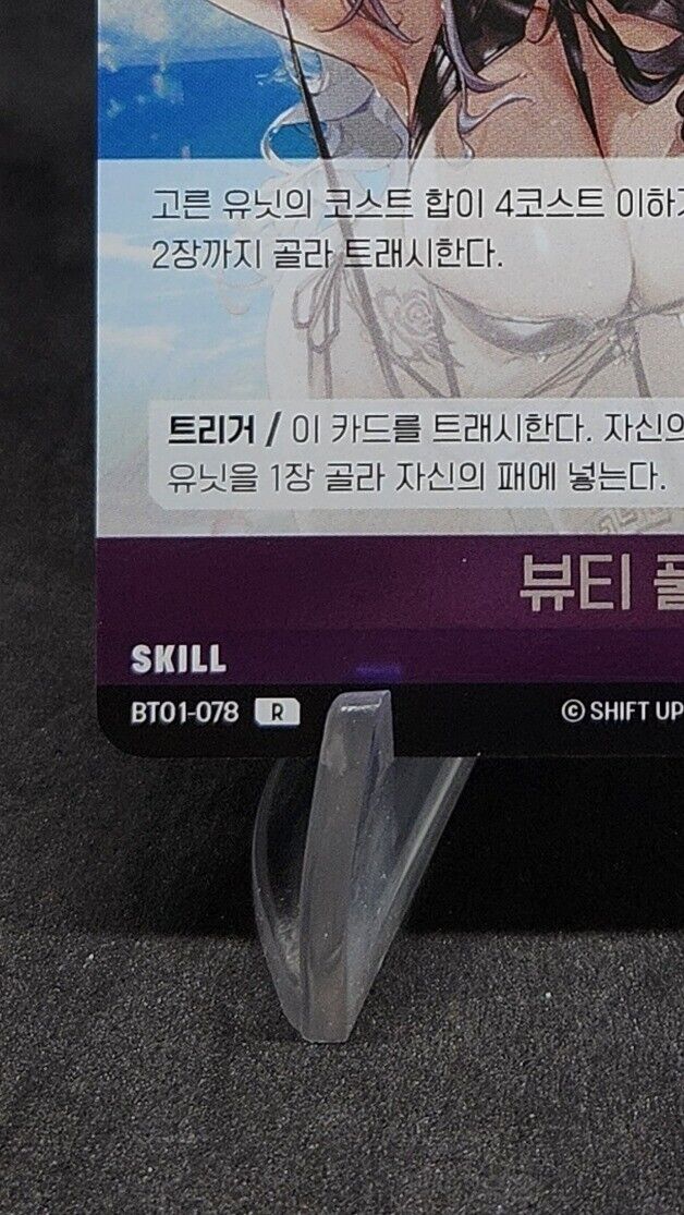 Beauty Full Shot BT01-078 R Nivel Area Nikke BT01 Korean version Summer event