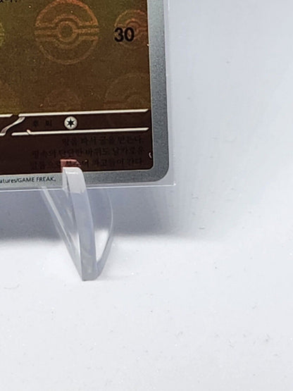 SANDSHREW Master Ball Reverse Holo 027 sv2a Pokemon Card 151 Korean dented