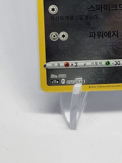 Bisharp 050/068 Incandescent Arcana Korean Pokemon Card s11a Reverse Holo