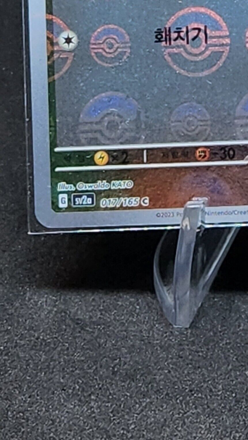 Pidgeotto 017/165 R Pokemon 151 Card 151 sv2a PokeBall Reverse Holo Korean