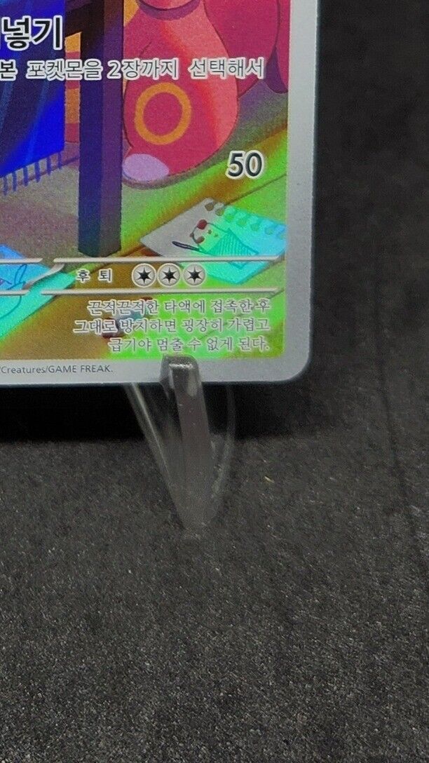 Lickitung AR SV5M 082/071 Cyber Judge Pokemon Card Korean Scarlet & Violet NM