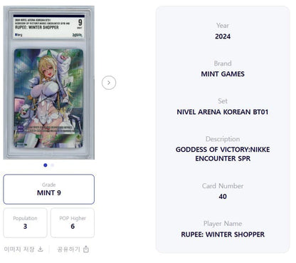 Nikke TCG Rupee Winter Shopper SPR BT01-040 Korean BRG 9 Graded Mint Card