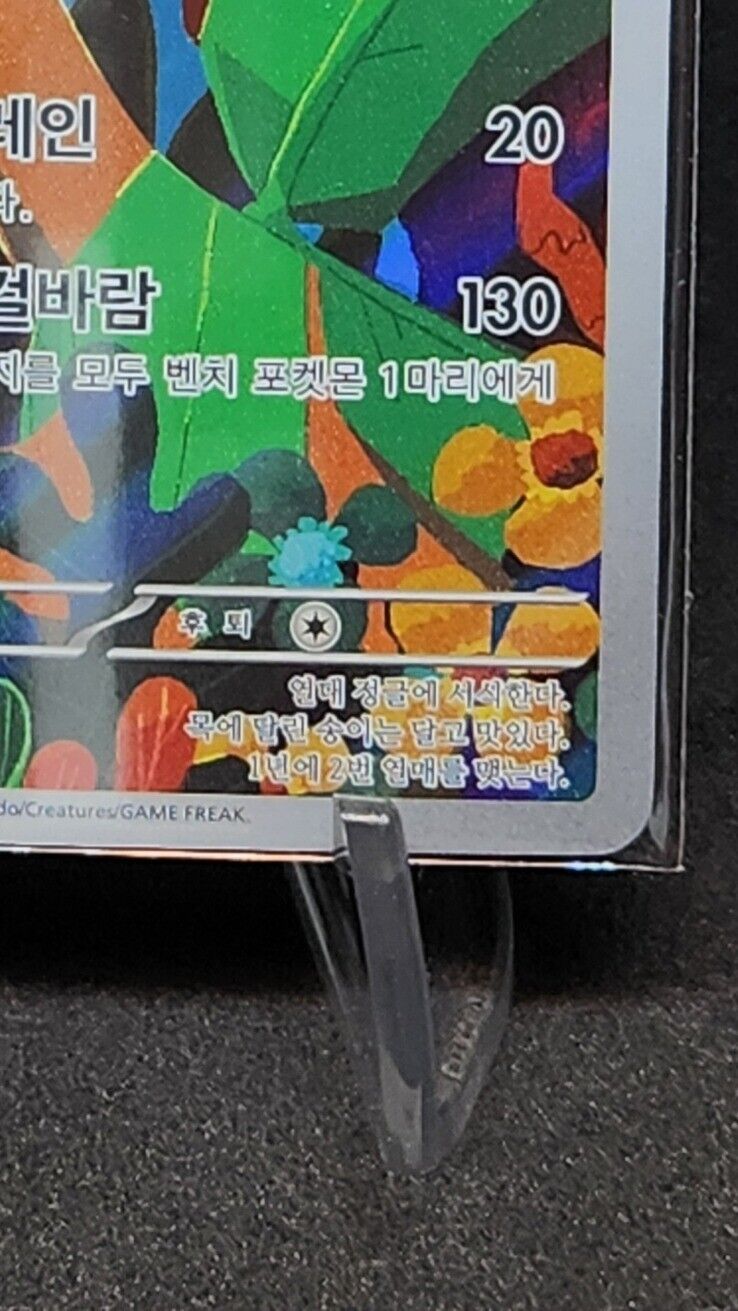 Tropius AR 74/73 NM- Sv1a Triplet Beat Korean Pokemon Alternative Art