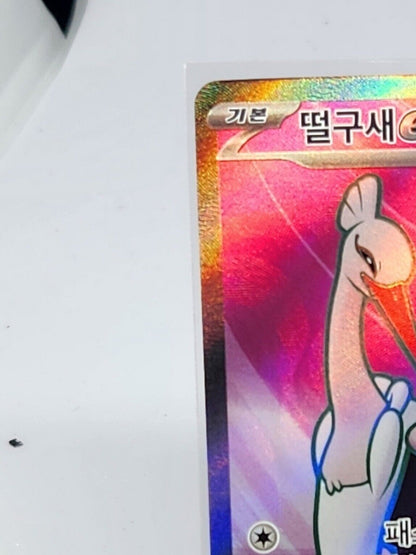 Bombirdier ex SR 080/062 SV3a Raging Surf Pokemon Card Korean
