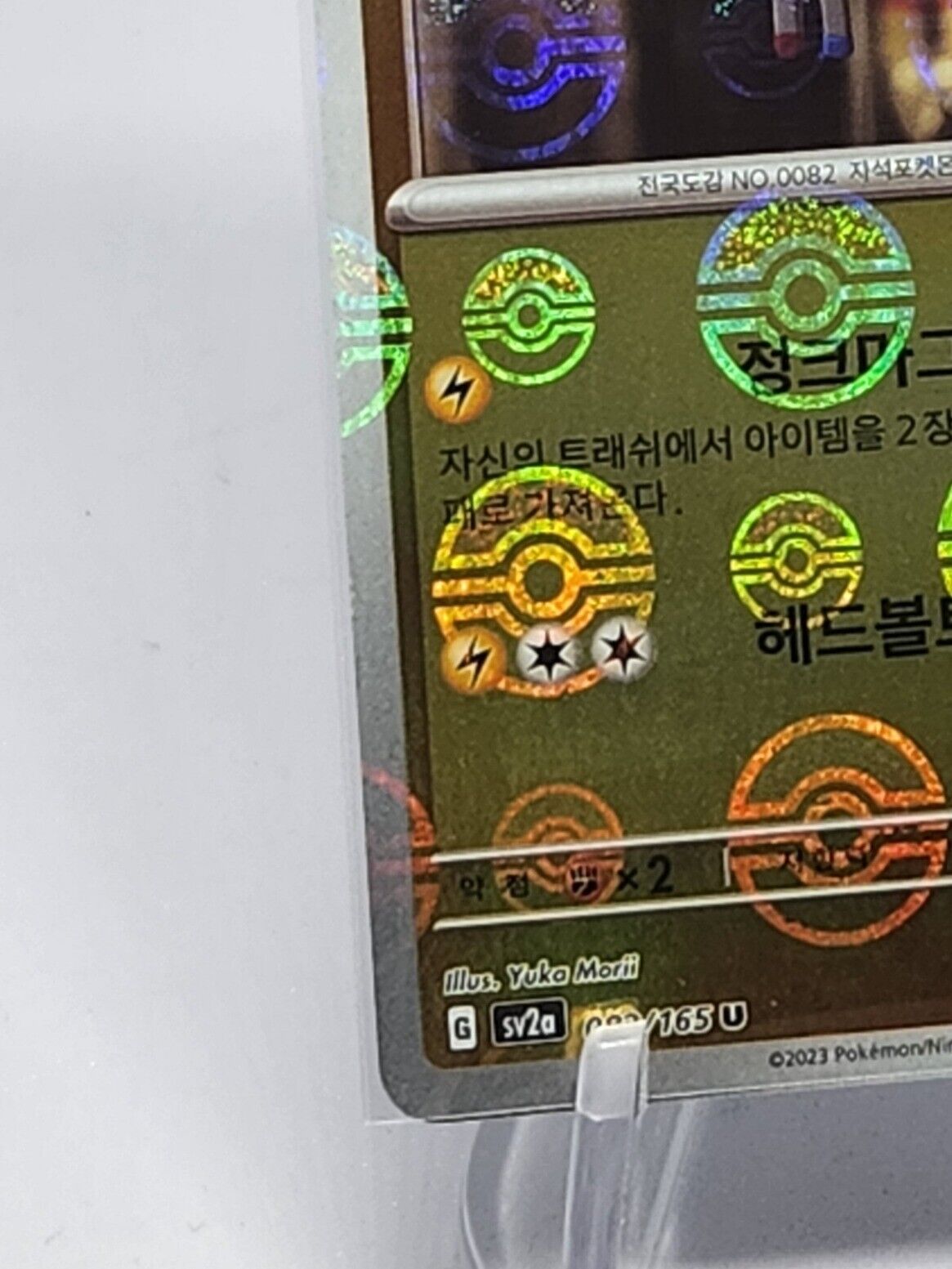 Magneton Reverse holo pokeball holo 151 SV2a korean 2023