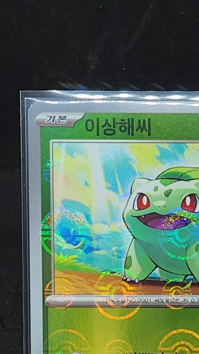 Bulbasaur 001/165 Reverse Holo Pokeball Holo Pokemon 151 Korean