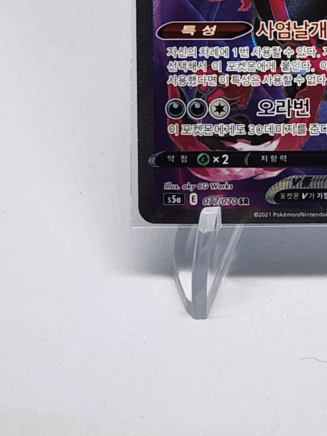 Galarian Moltres V SR 077/070 Matchless Fighters s5a Pokemon Card Korean