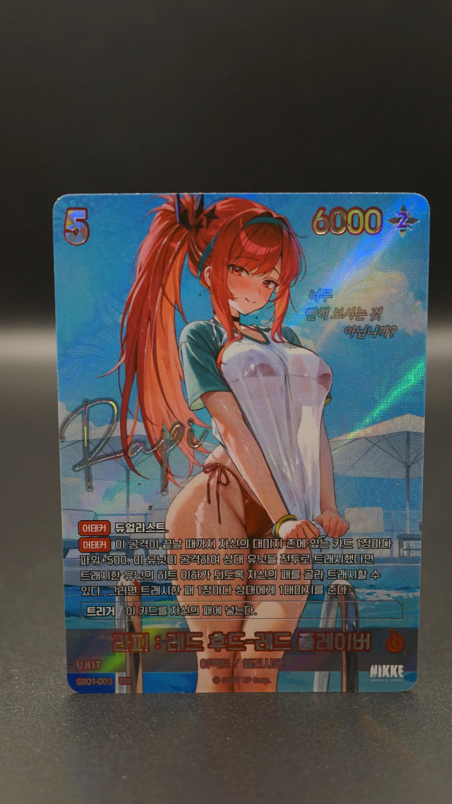 Nivel Arena Rapi Red Hood Red Flavor SBR SB01-003 Prismatic Sign Holo Korean