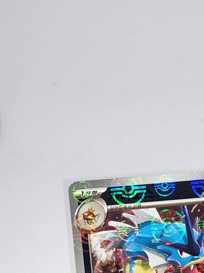 Gyarados 130/165 Reverse Holo Poke Ball holo SV2a Pokemon card  151 Korean